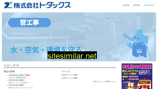 todax.co.jp alternative sites
