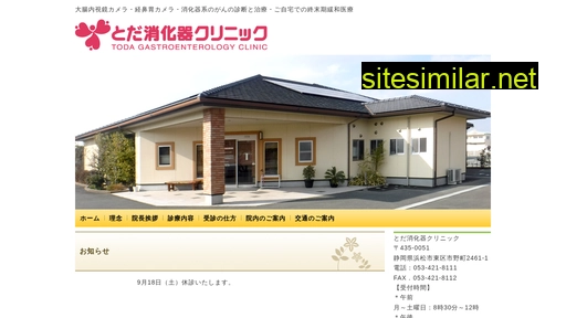 todaclinic.jp alternative sites