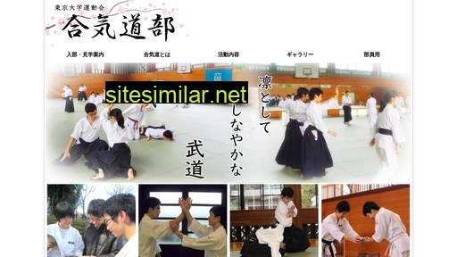 Todai-aikido similar sites