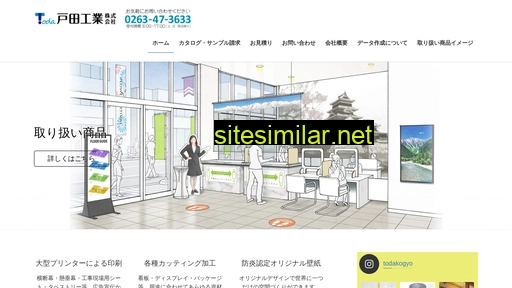 todak.co.jp alternative sites