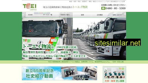 toei-logistics.co.jp alternative sites