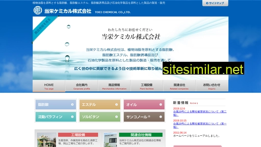 toeichemical.co.jp alternative sites