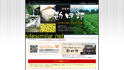 Tofu-kanshiro similar sites