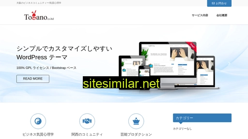 togano.co.jp alternative sites