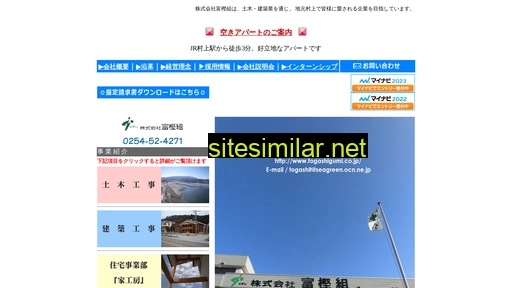 togashigumi.co.jp alternative sites