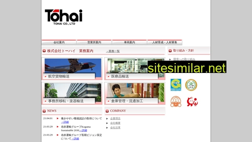 tohai.jp alternative sites