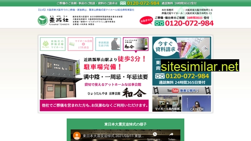 tohansya.co.jp alternative sites