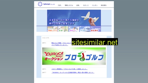 tohmai.co.jp alternative sites