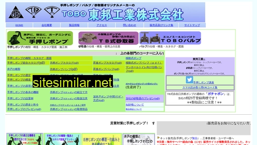 toho-tobo.co.jp alternative sites
