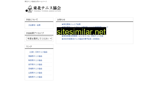 tohoku-ta.jp alternative sites