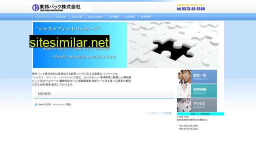 tohopack.co.jp alternative sites