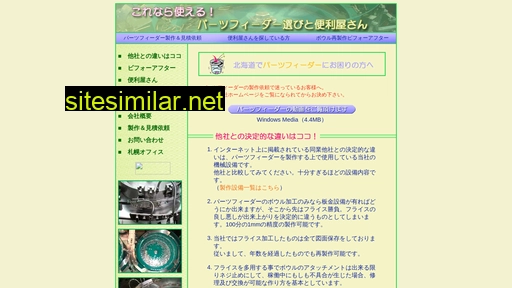 tohsai.co.jp alternative sites
