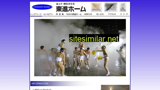 tohshin-h.co.jp alternative sites