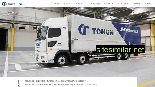 tohun.co.jp alternative sites