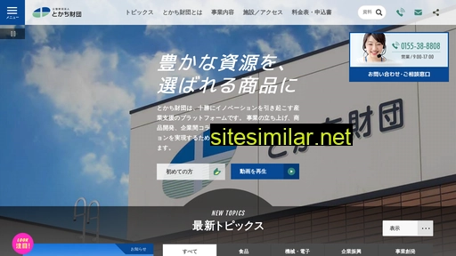 tokachi-zaidan.jp alternative sites