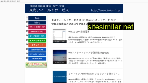 tokai-fs.jp alternative sites