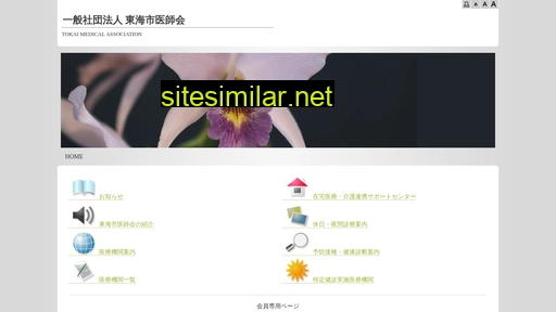 tokai-med.or.jp alternative sites