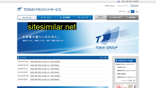 tokai-ms.co.jp alternative sites