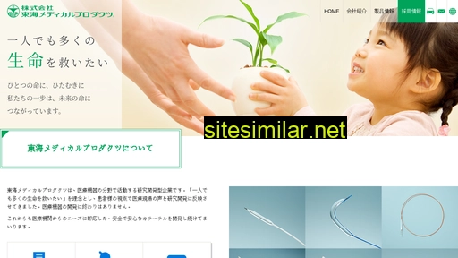 tokaimedpro.co.jp alternative sites