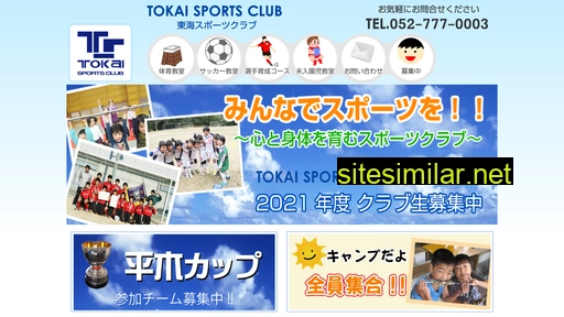 tokaisports.jp alternative sites