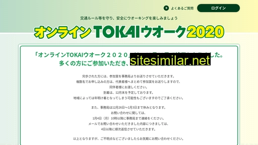 Tokaiwalk similar sites