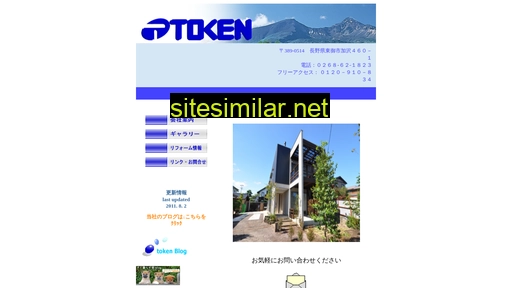 Token-e similar sites