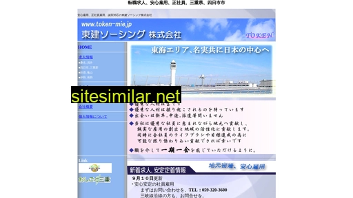 token-mie.jp alternative sites
