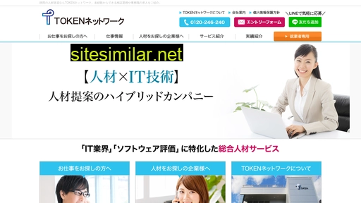 token-network.co.jp alternative sites