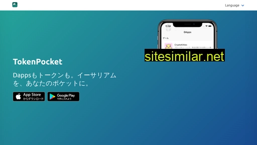 tokenpocket.jp alternative sites
