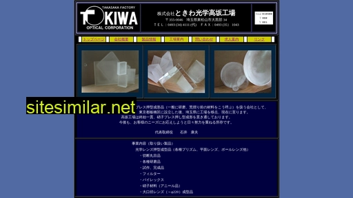 Tokiwa-factory similar sites