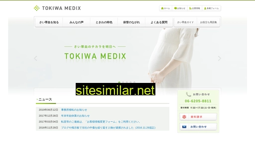 tokiwa-med.co.jp alternative sites