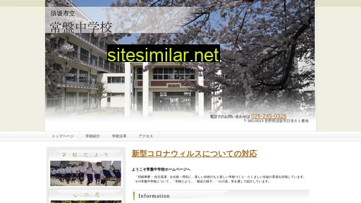 Tokiwa-school similar sites