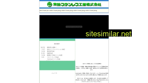 tokiwastainless.co.jp alternative sites