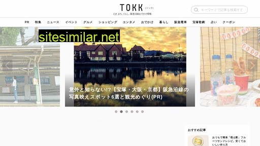tokk-hankyu.jp alternative sites