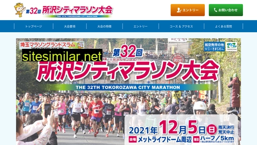 tokorozawacity-marathon.jp alternative sites