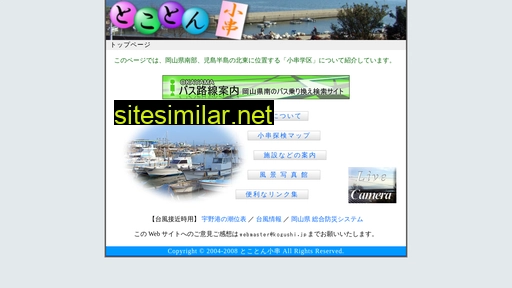 tokoton.kogushi.jp alternative sites