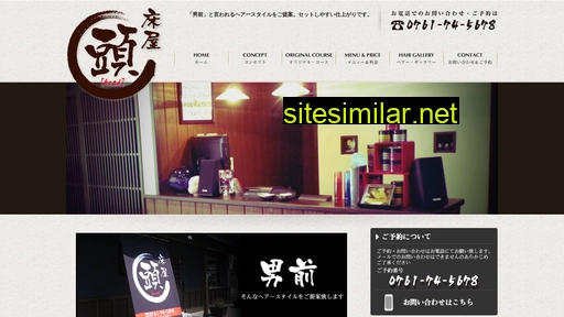 tokoya-head.jp alternative sites