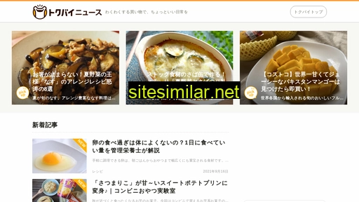 Tokubai similar sites