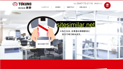 Tokuno-net similar sites