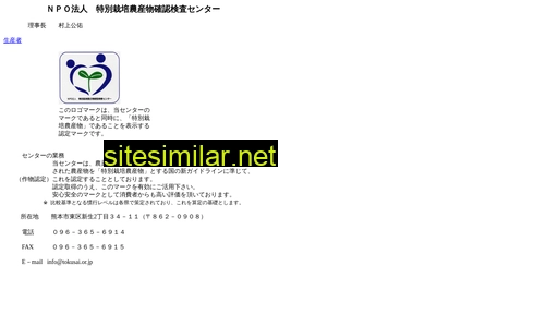 tokusai.or.jp alternative sites