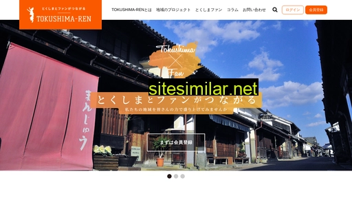 tokushima-ren.jp alternative sites