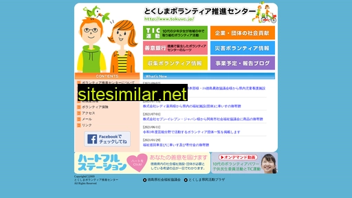 tokuvc.jp alternative sites
