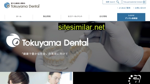 tokuyama-dental.co.jp alternative sites