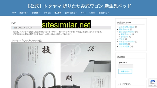 tokuyama-sus.co.jp alternative sites