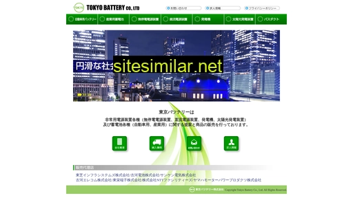 tokyo-battery.co.jp alternative sites