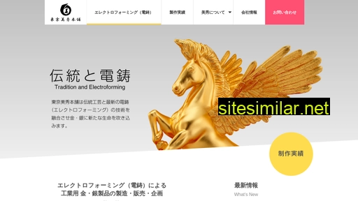 tokyo-bishu.jp alternative sites