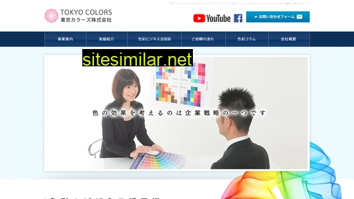 tokyo-colors.co.jp alternative sites