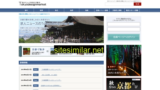 tokyo-design-market.jp alternative sites
