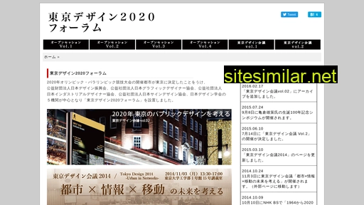 tokyo-design2020.jp alternative sites