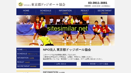 Tokyo-dodgeball similar sites